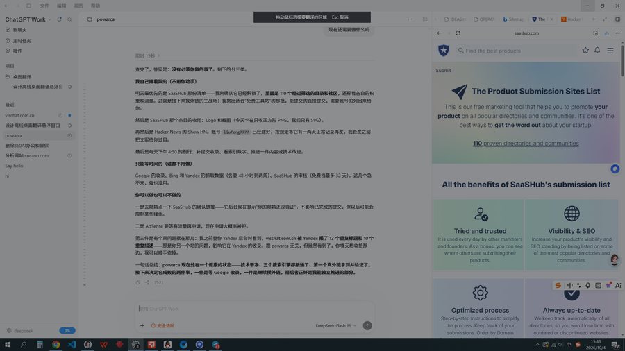 框选屏幕文字翻译
